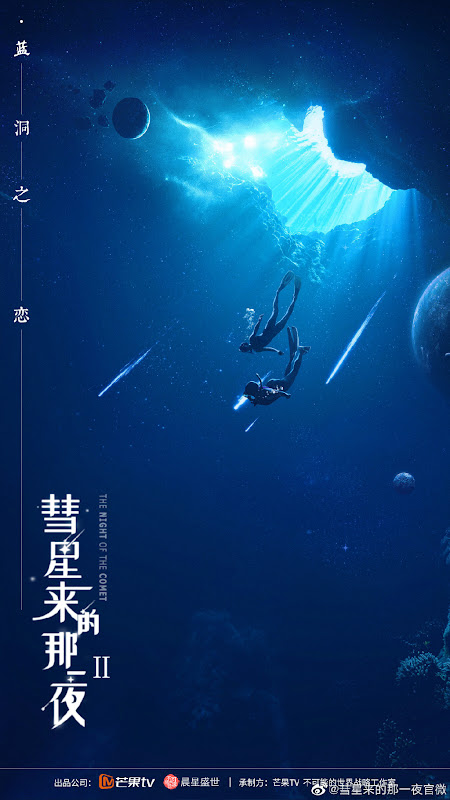 The Night of the Comet 2 China Web Drama